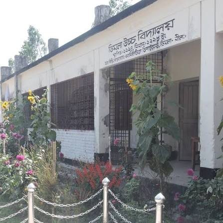 ডিমলা উচ্চ বিদ্যালয়